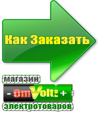 omvolt.ru Трехфазные стабилизаторы напряжения 14-20 кВт / 20 кВА в Благовещенске