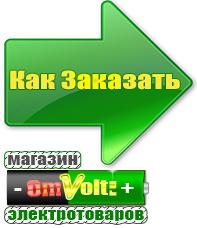 omvolt.ru Стабилизаторы напряжения на 42-60 кВт / 60 кВА в Благовещенске